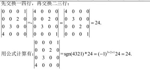 关于n阶行列式求值公式的疑问