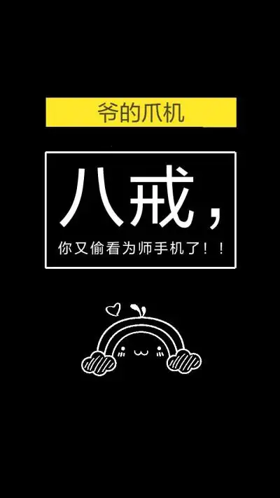 自制锁屏搞怪壁纸