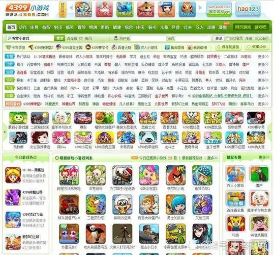 1,4399停服的游戏