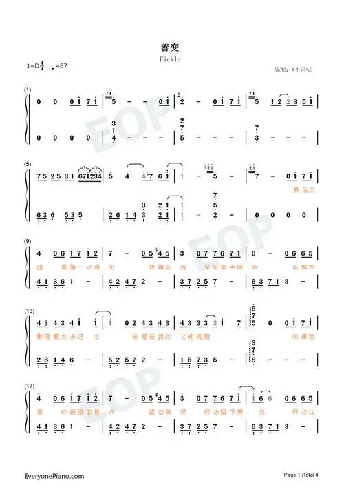 善变-从前你穿越风雨都会仓促见一面-抖音热歌双手简谱预览1