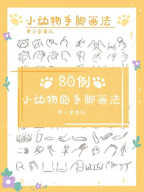 原创动物插画80个q版动物手简笔画教程
