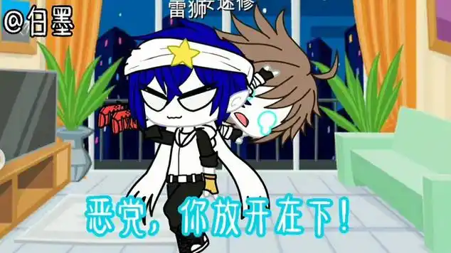 后续雷狮把安迷修给淦了