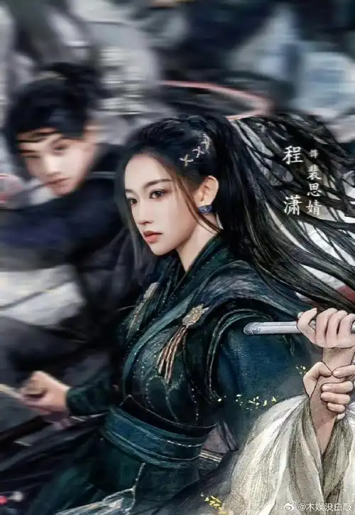 程潇青墨劲装造型##酷飒是程潇的统治区