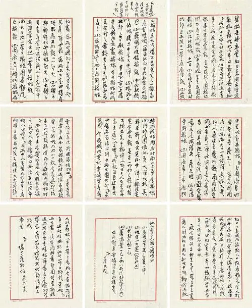 2018金秋艺术品拍卖会 名人手札——蒋碧微与张道藩民国最美的情书 蒋