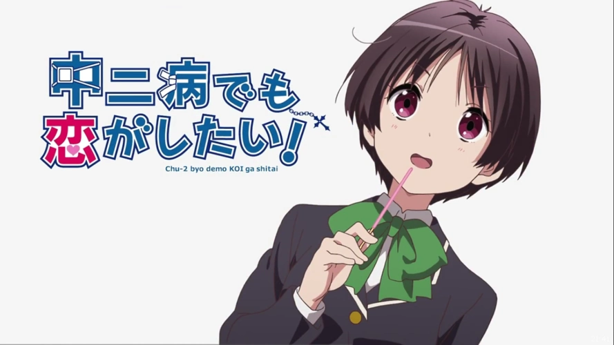 中二病也要谈恋爱 - 堆糖,美图壁纸兴趣社区