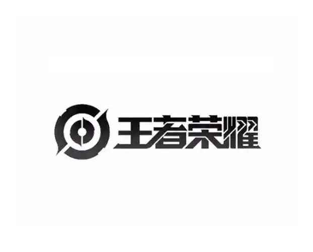 王者荣耀logo设计
