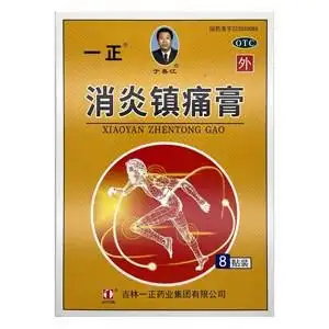 一正消炎镇痛膏8贴用于神经痛风湿痛肩痛扭伤关节痛肌肉酸痛