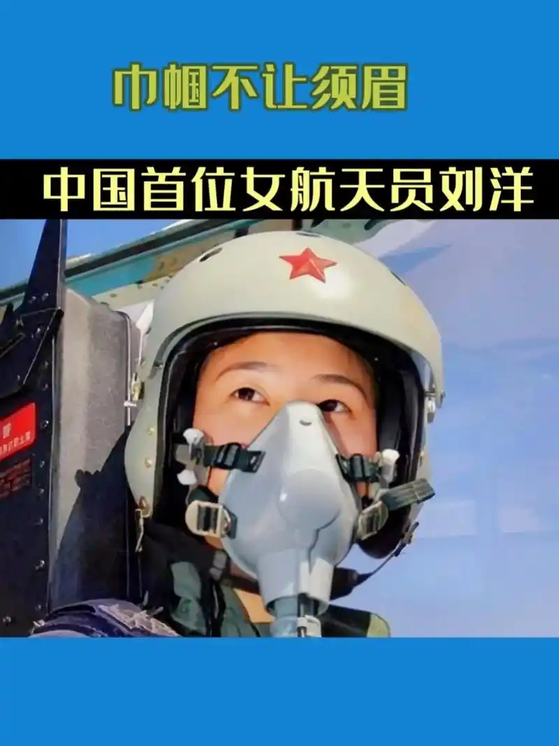女飞行员 #巾帼不让须 - 抖音