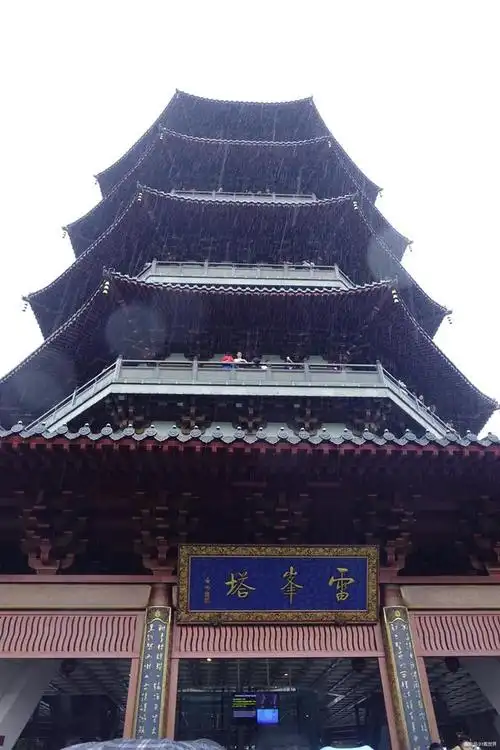 雷峰塔倒塌跑出一条白玉蜈蚣?专家到底发现了什么?