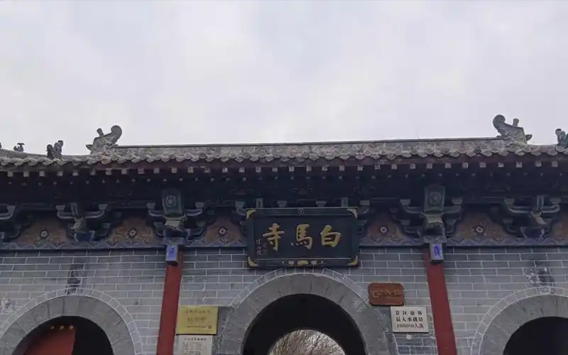白马寺(洛阳)