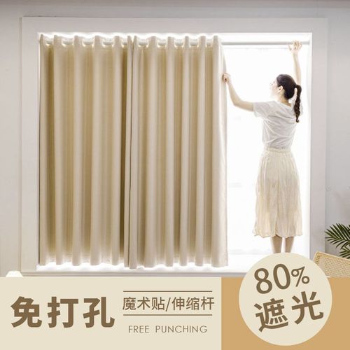 免打孔窗帘遮光自粘贴窗户遮挡帘出租屋门帘防风遮阳帘魔术贴帘