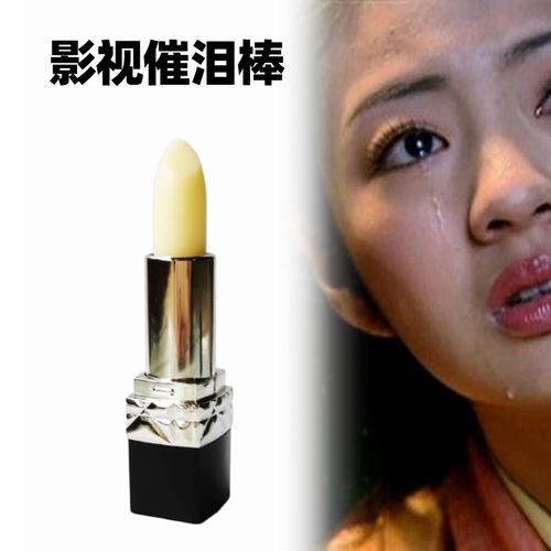 德国面具催泪棒拍戏演员哭戏掉眼泪神器cos表演道具流泪珠假泪水