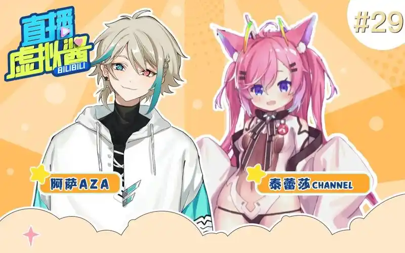 直播虚拟酱泰蕾莎直播惊现中之人劈叉阿萨化身深夜歌手暖心献唱