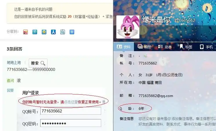 qq号密码(号密码怎么改密码)