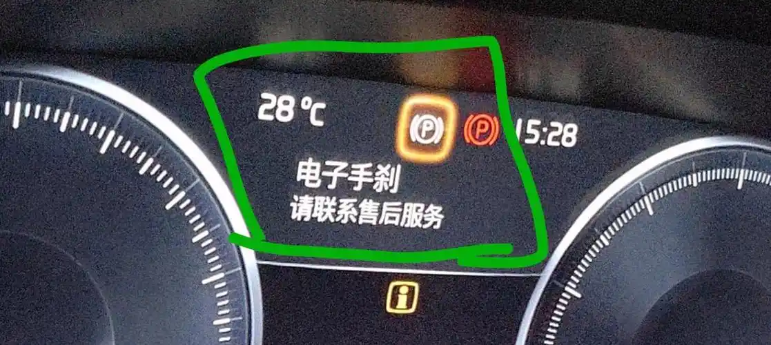 电子手刹故障灯亮图片,电子手刹故障标志图标_大山谷图库