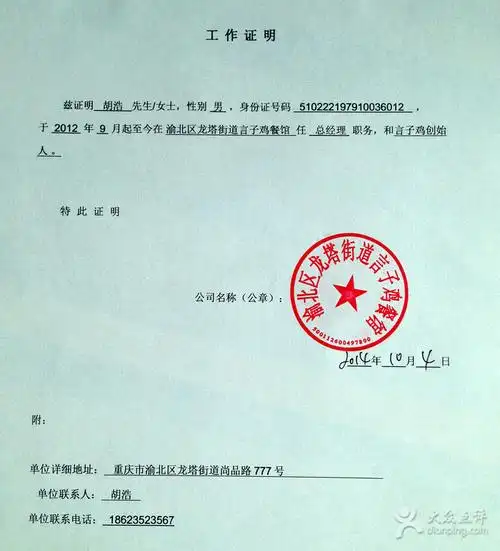 首页 文档 推荐 > 证明在哪工作怎么写实习工作证明怎么写 下面是