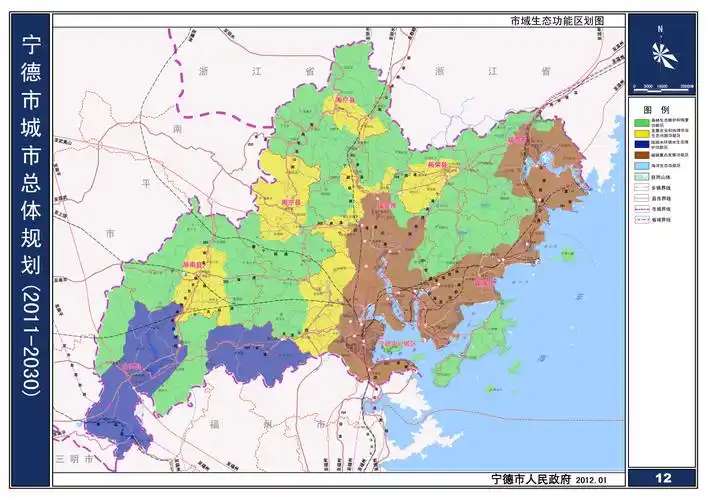 宁德市城市总体规划2011203012市域生态环境区划图
