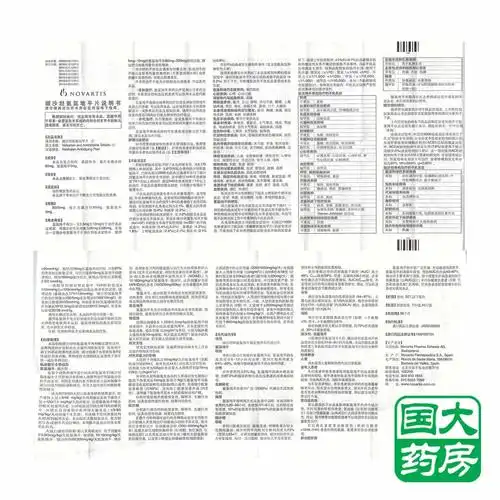 倍博特 缬沙坦氨氯地平片(Ⅰ) 7片/盒