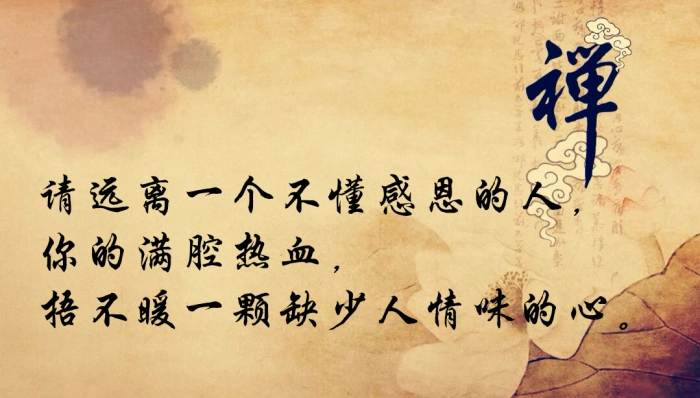 【觉悟《道德经》,饮水思源,忠孝仁义】