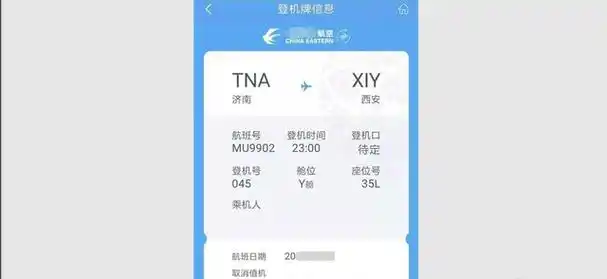 网上预定机票如何取票?