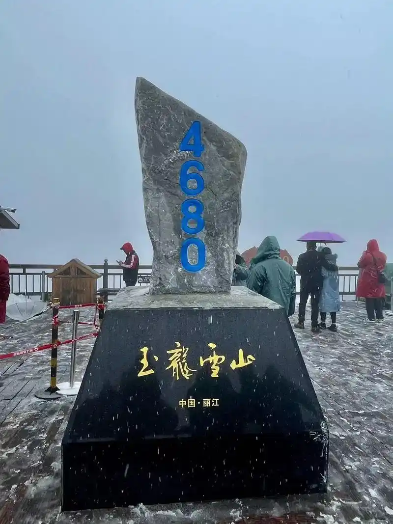 玉龙雪山4680海拔 #每一张照片都是满满的回忆和足迹 # - 抖音