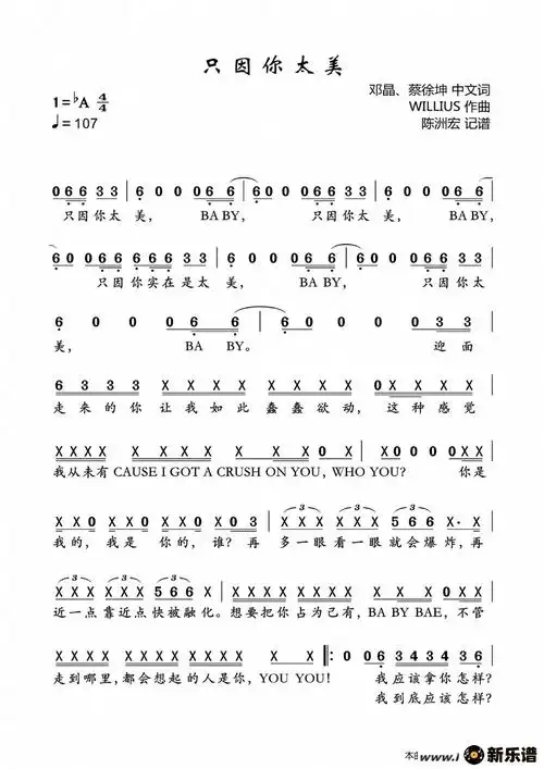 《只因你太美》最新曲谱(s-win,蔡徐坤)-陈洲宏制谱-s-win,蔡徐坤钢琴