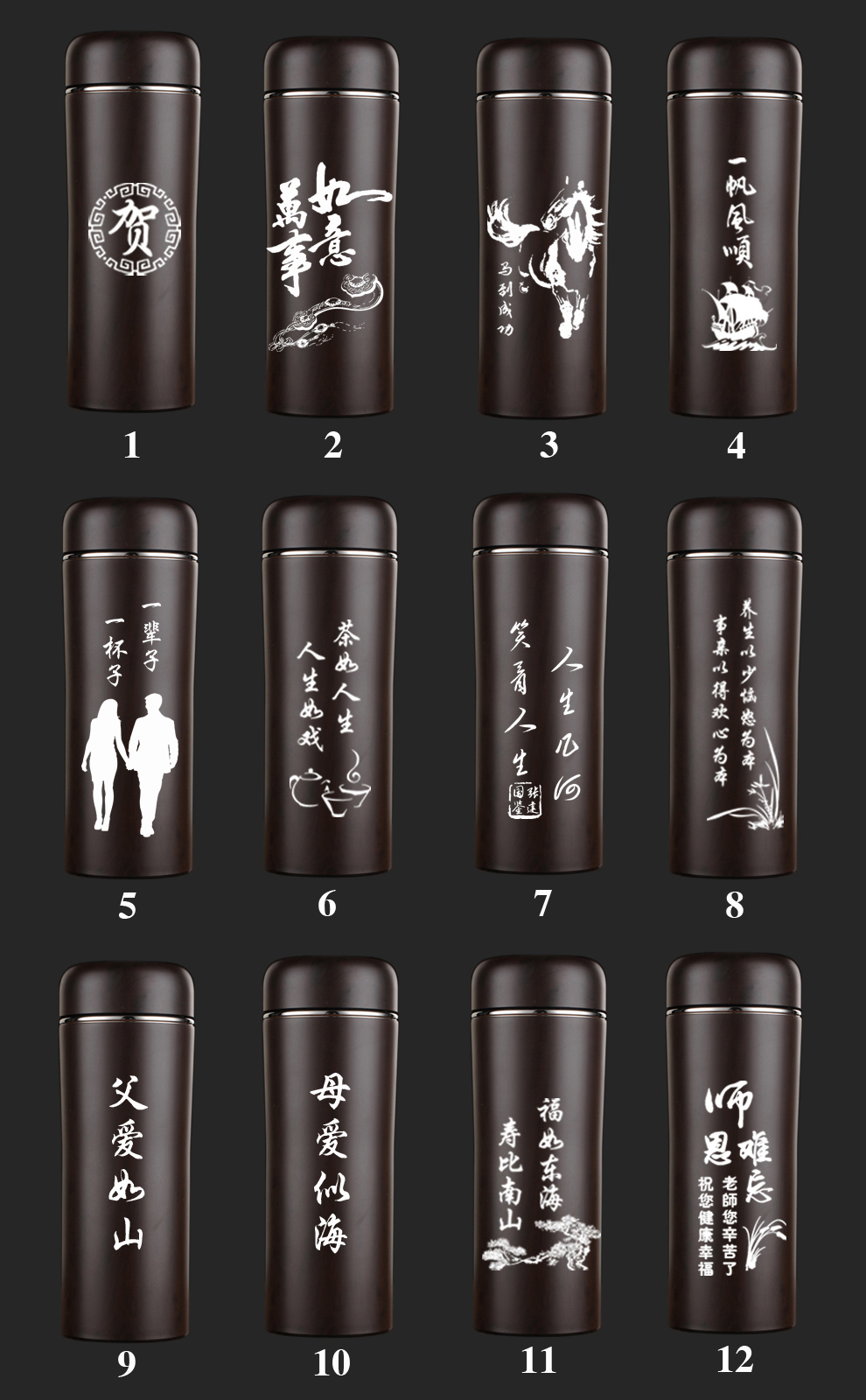 送礼杯子刻字刻什么好