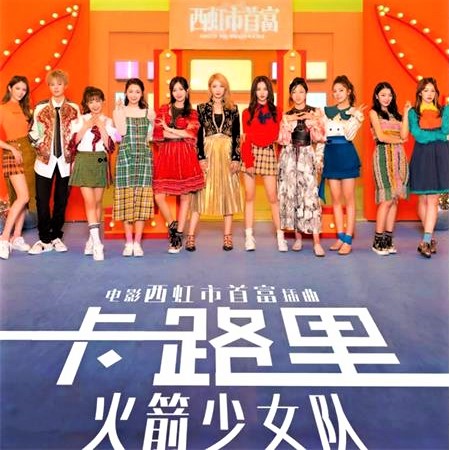 卡路里(定制伴奏)-火箭少女101电子琴谱