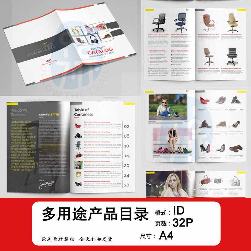 简约大气通用产品目录id模板 电器家具服饰目录手册a4排版设计32p