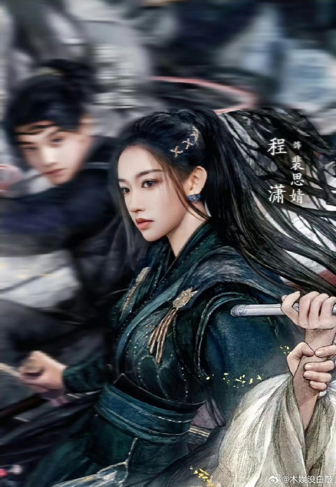 程潇青墨劲装造型##酷飒是程潇的统治区