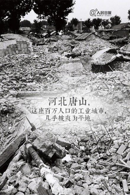 唐山大地震是哪一年(唐山大地震是哪一年发生的)-涪州汇