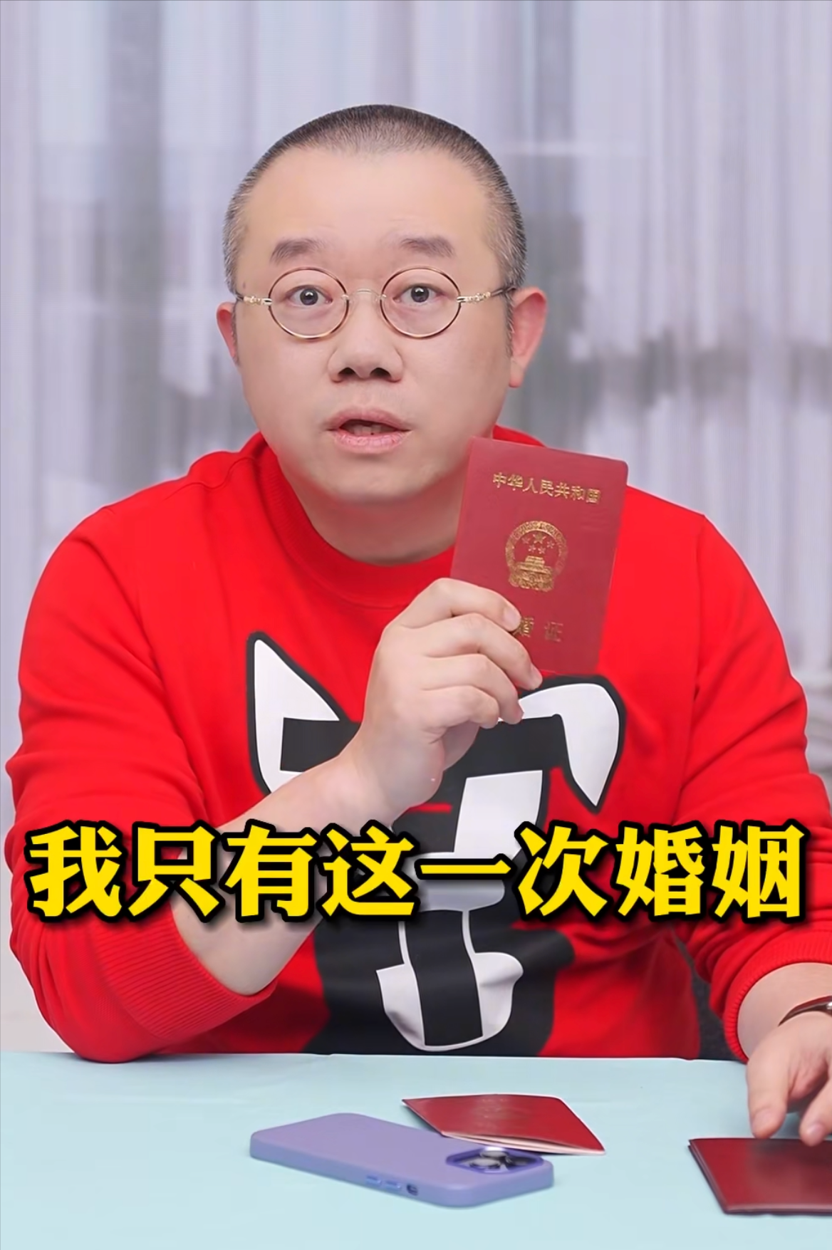 主持人涂磊风评翻车,被人造谣离三次婚,晒结婚证,户口本证清白
