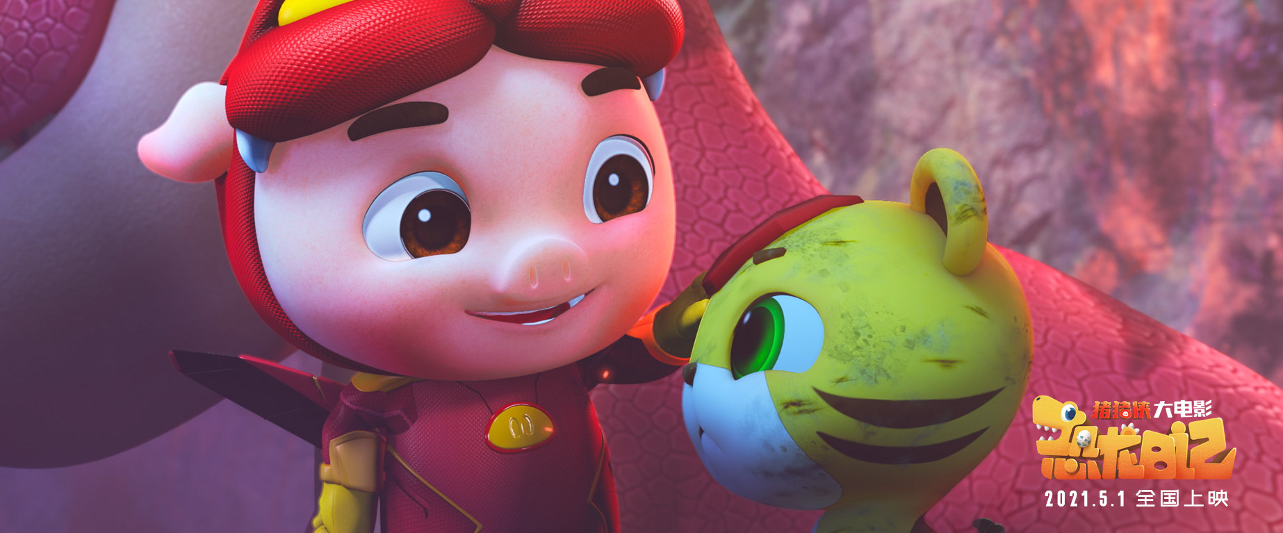 猪猪侠大电影恐龙日记动画片在线完整全免费加长版108