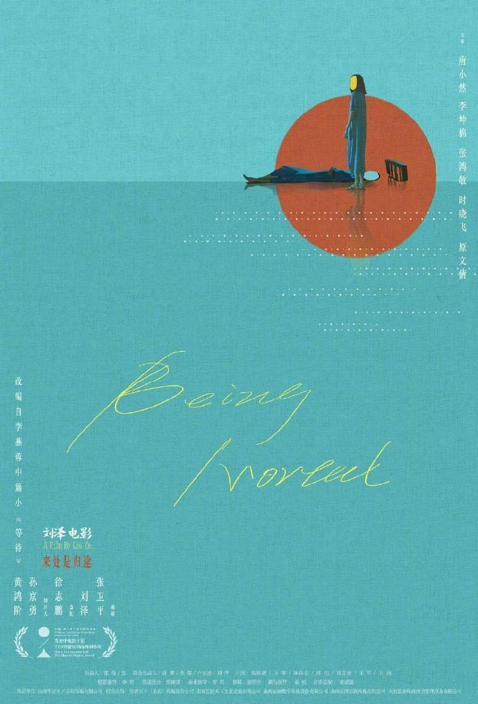 中文电影海报设计