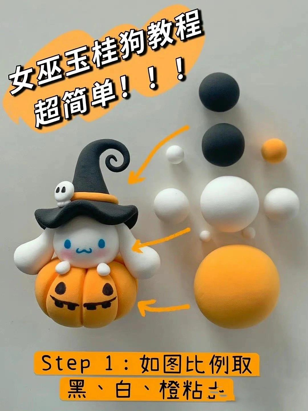 橡皮泥手工 橡皮泥玉桂狗好简单哦92##62in