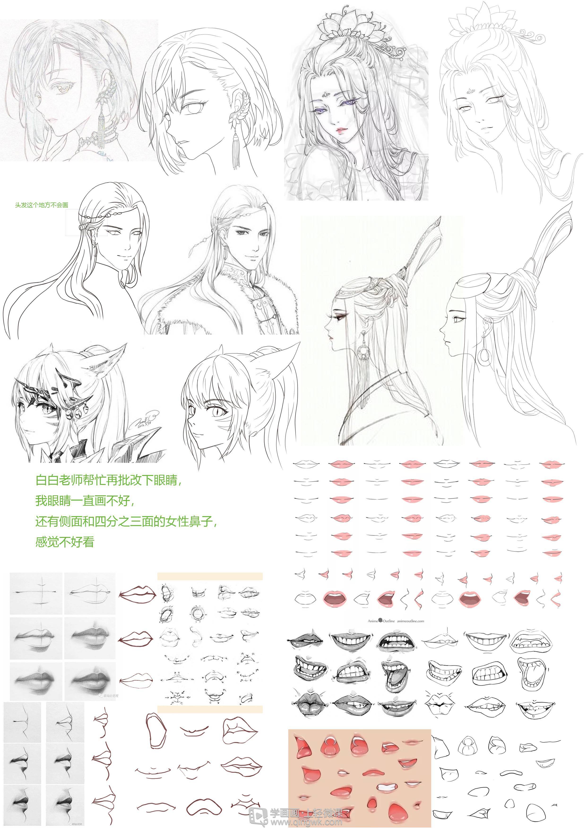 古风插画嘴巴的基本画法