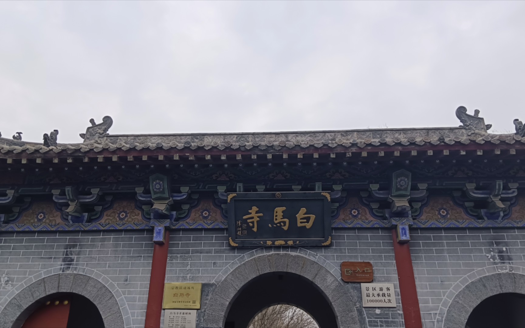白马寺(洛阳)
