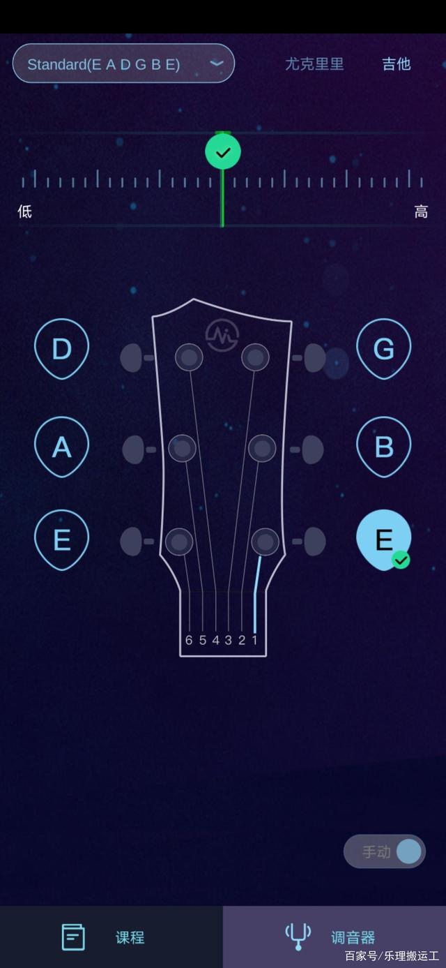 30秒学会吉他调音
