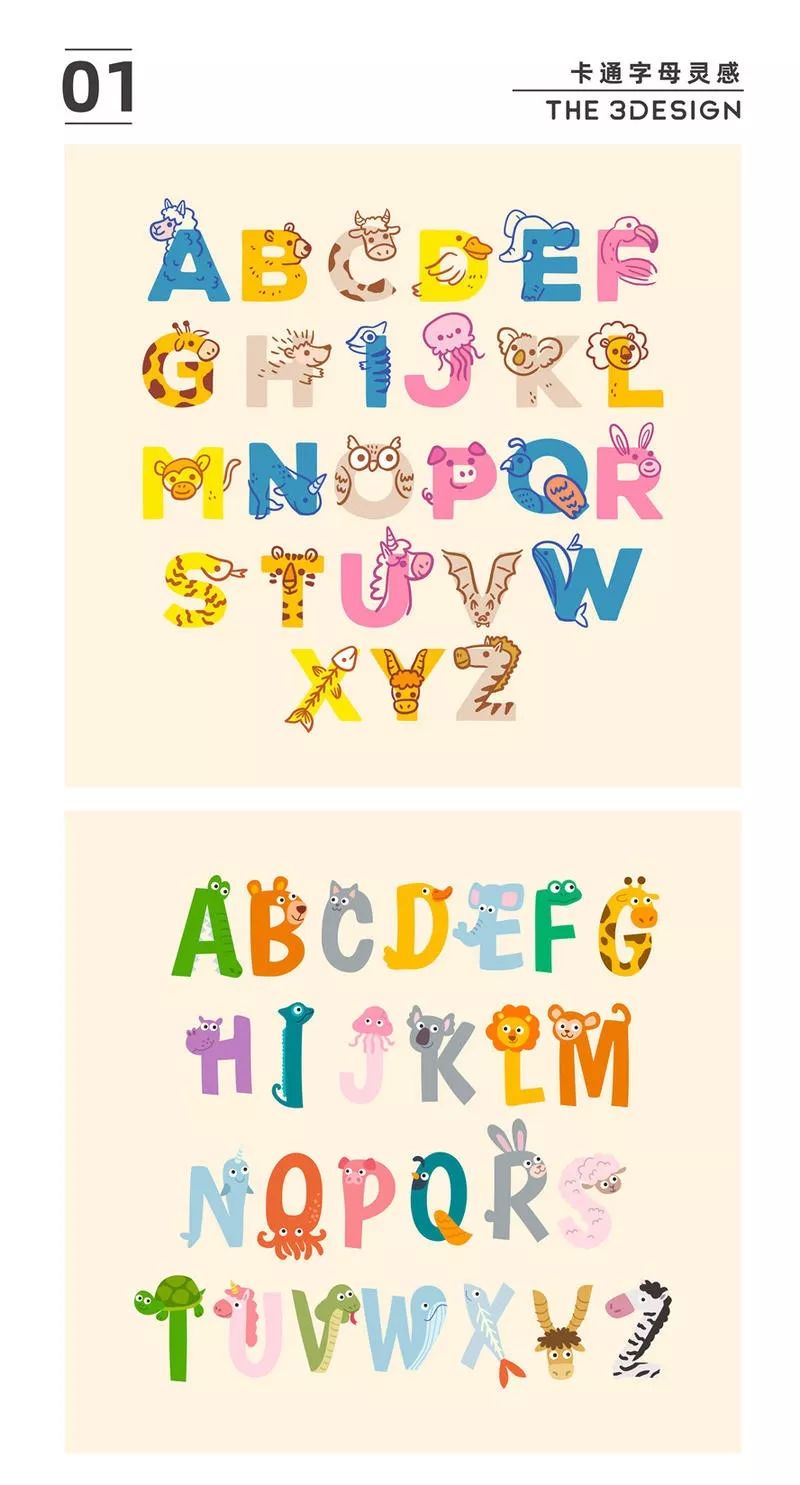 别具一格的可爱风26个字母设计