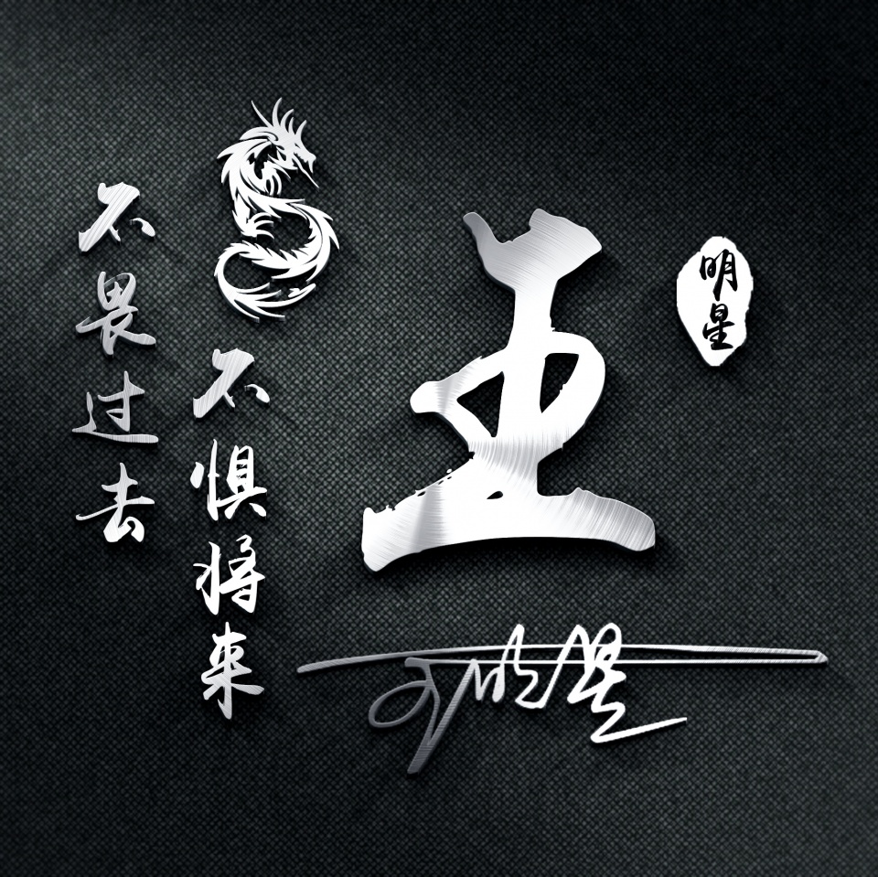 用你的名字做微信头像,45张高端精致连笔签名头像,精心为你设计