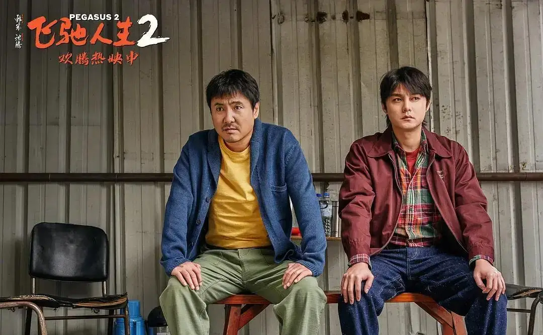 春节档票房破55亿,热辣滚烫第一,飞驰人生2第二,红