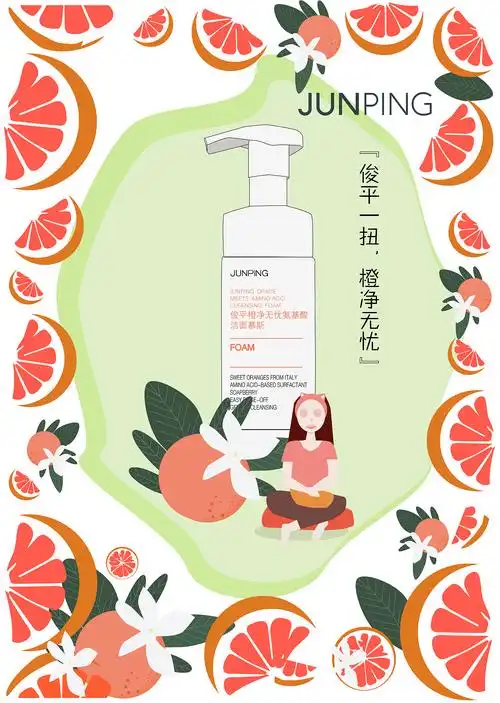 俊平|平面|海报|咩咩咩1023 - 原创作品 - 站酷 (zcool)