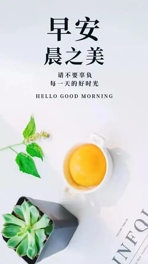 微商精选朋友圈正能量素材与文案