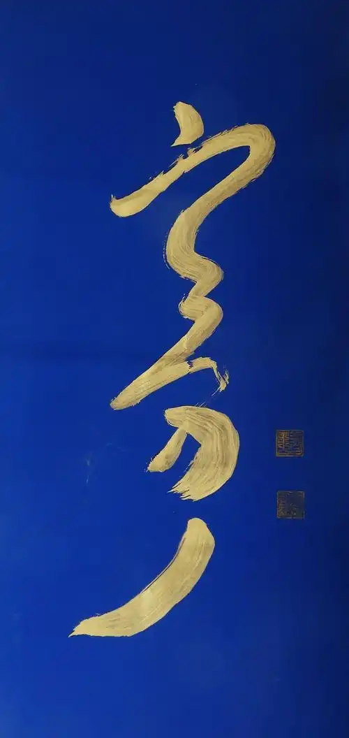 乌云达来的蒙文书法 - 美篇