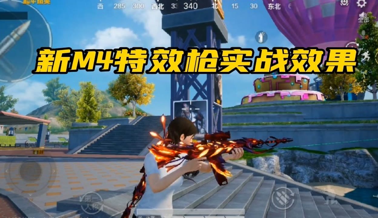 和平精英新m4特效枪实战效果,虽然花里胡哨但是真的非常帅