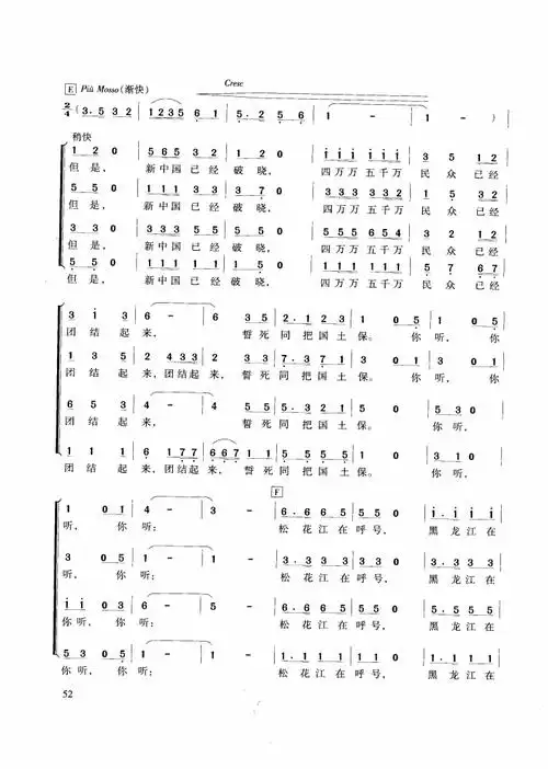 黄河大合唱 黄河大合 歌谱 简谱