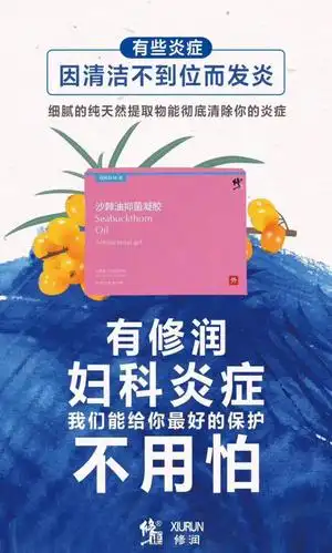 修正修润沙棘油抑菌凝胶怎么样,如何代理加入?