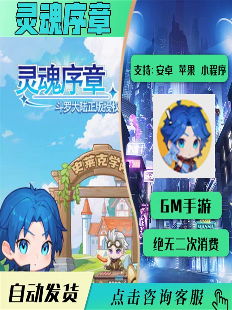 灵魂序章内部号 5w砖石 百万年魂环 大量魂力,月卡基金全解锁