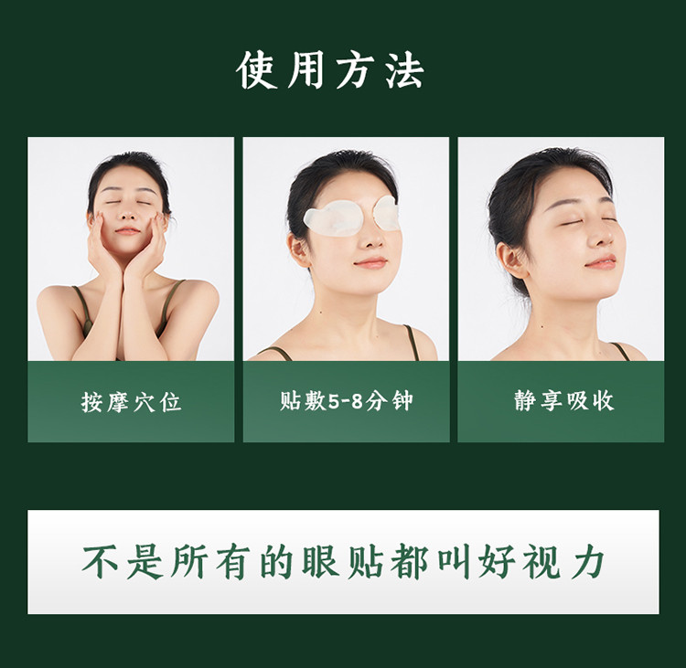 眼贴【电脑手机党】缓解眼疲劳非蒸汽眼罩成人眼膜保护眼睛护眼贴