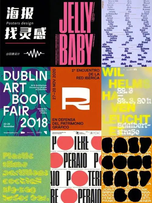 找灵感海报分享57每天优秀一点点